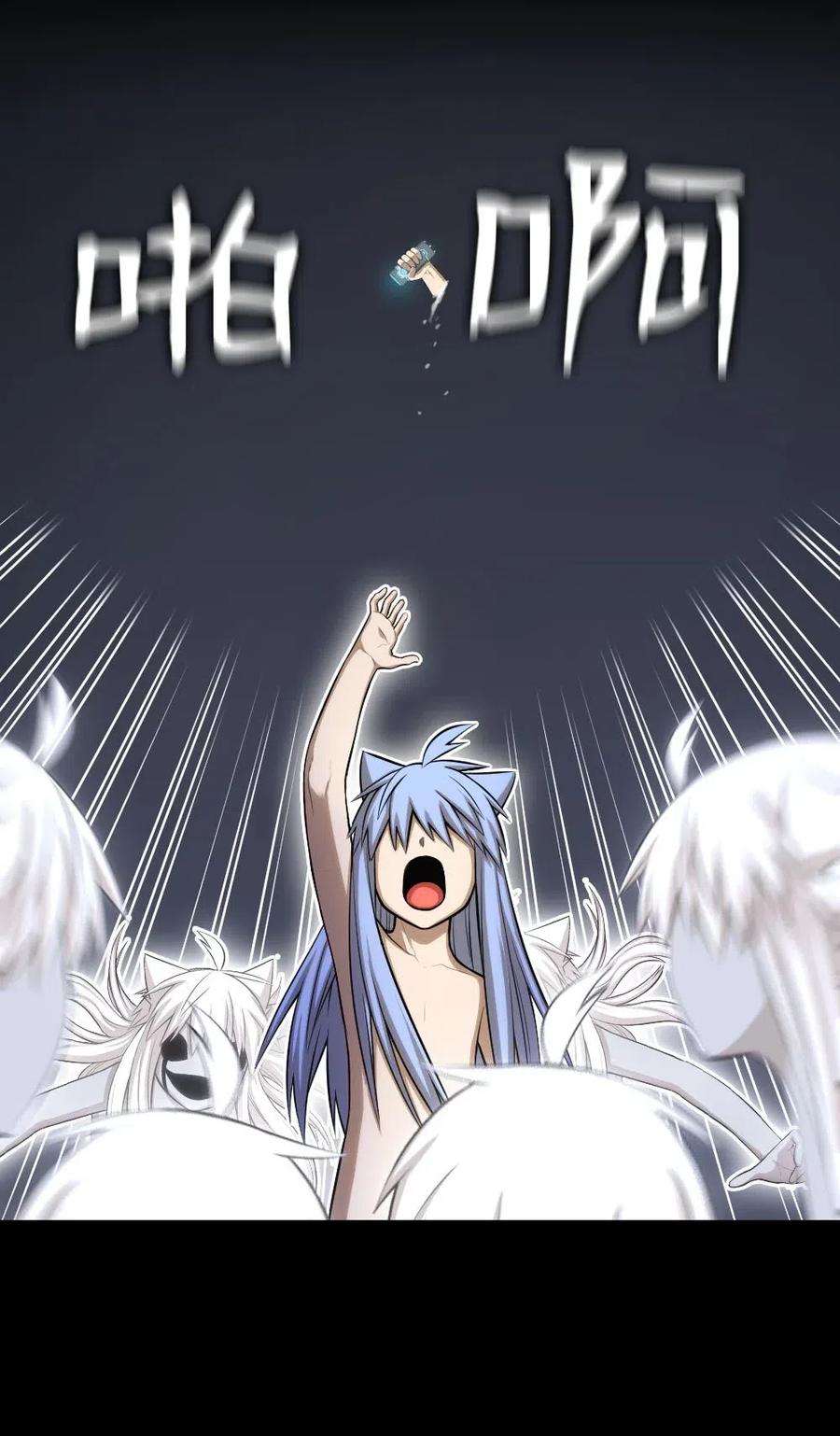 《潘菲亚传奇》91 91 第22页