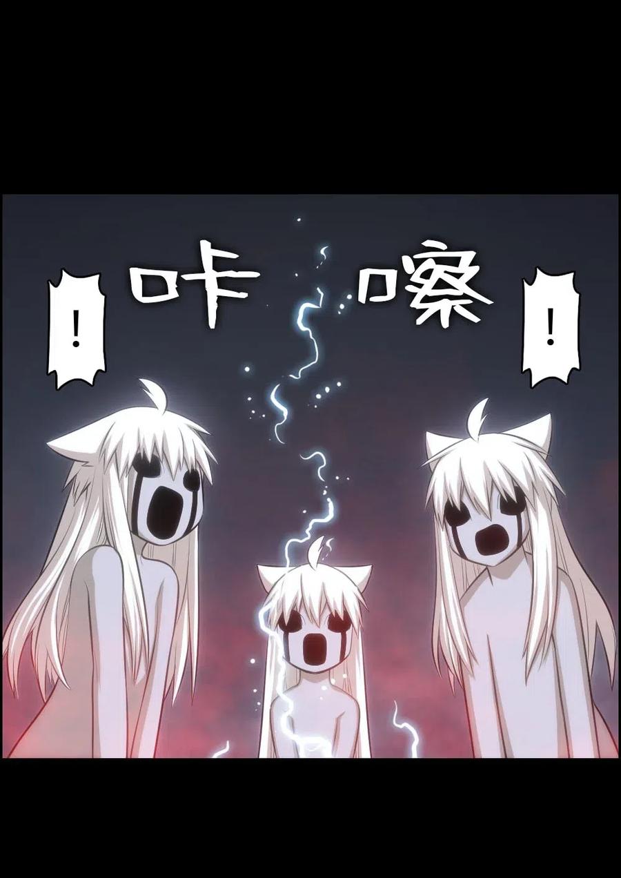 《潘菲亚传奇》91 91 第24页