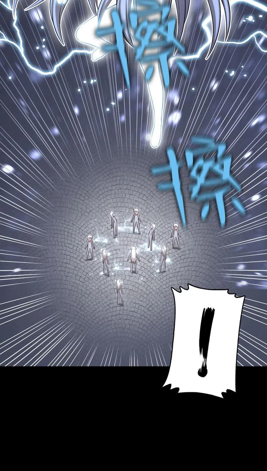 《潘菲亚传奇》91 91 第28页