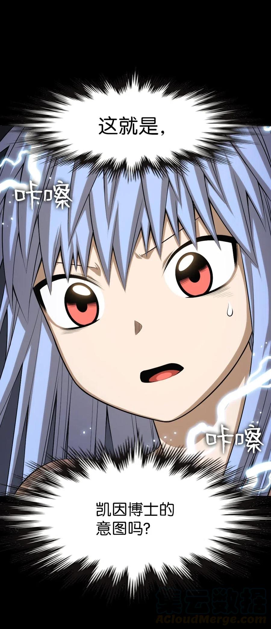 《潘菲亚传奇》91 91 第29页