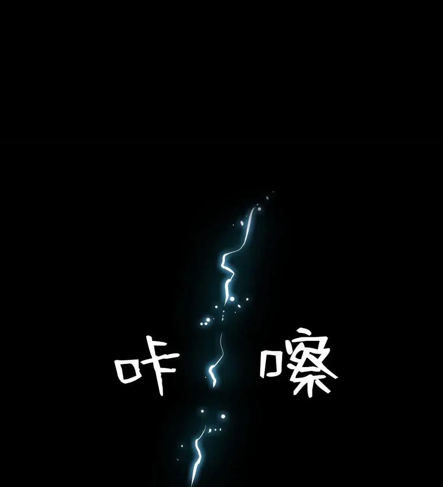 《潘菲亚传奇》91 91 第2页