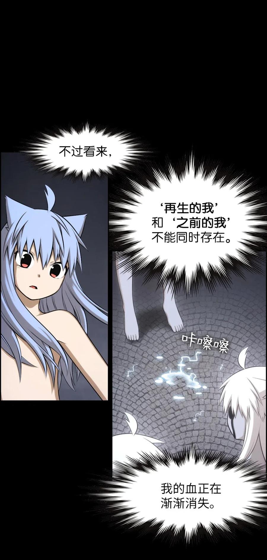 《潘菲亚传奇》91 91 第31页
