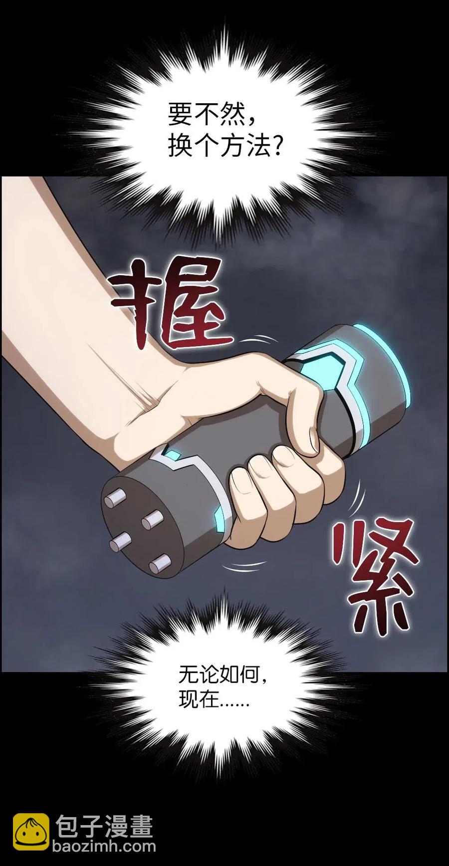 《潘菲亚传奇》91 91 第32页