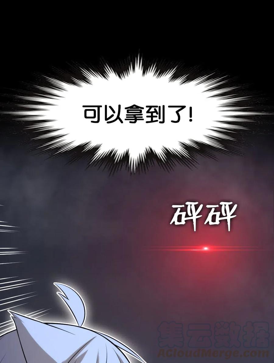 《潘菲亚传奇》91 91 第33页