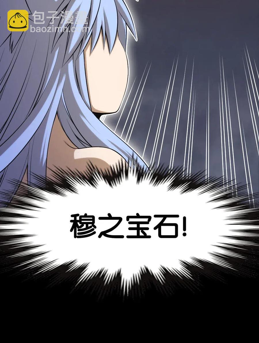 《潘菲亚传奇》91 91 第34页