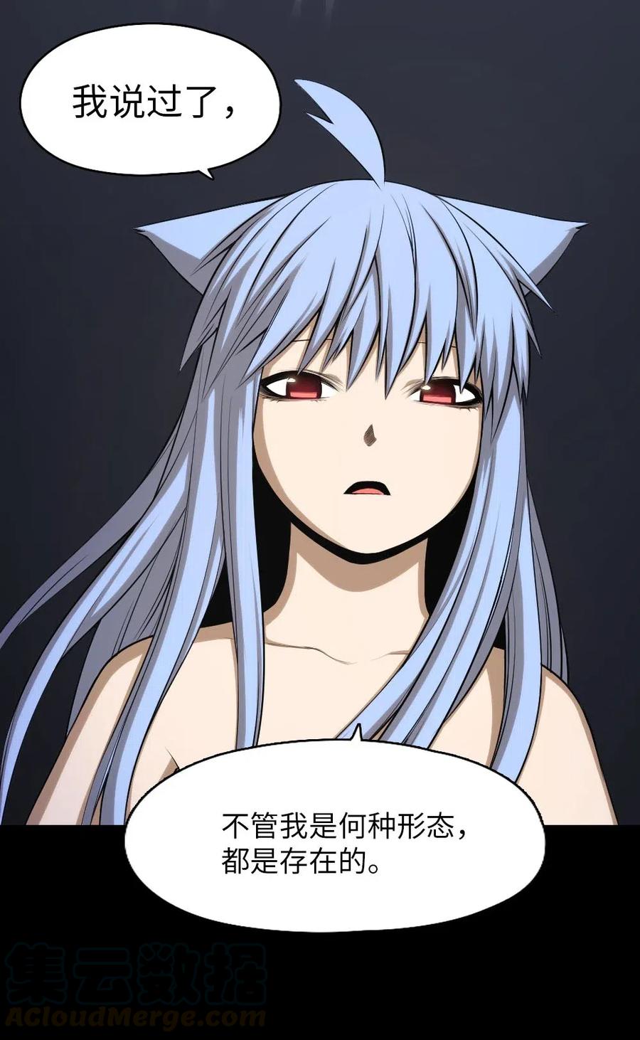 《潘菲亚传奇》91 91 第37页