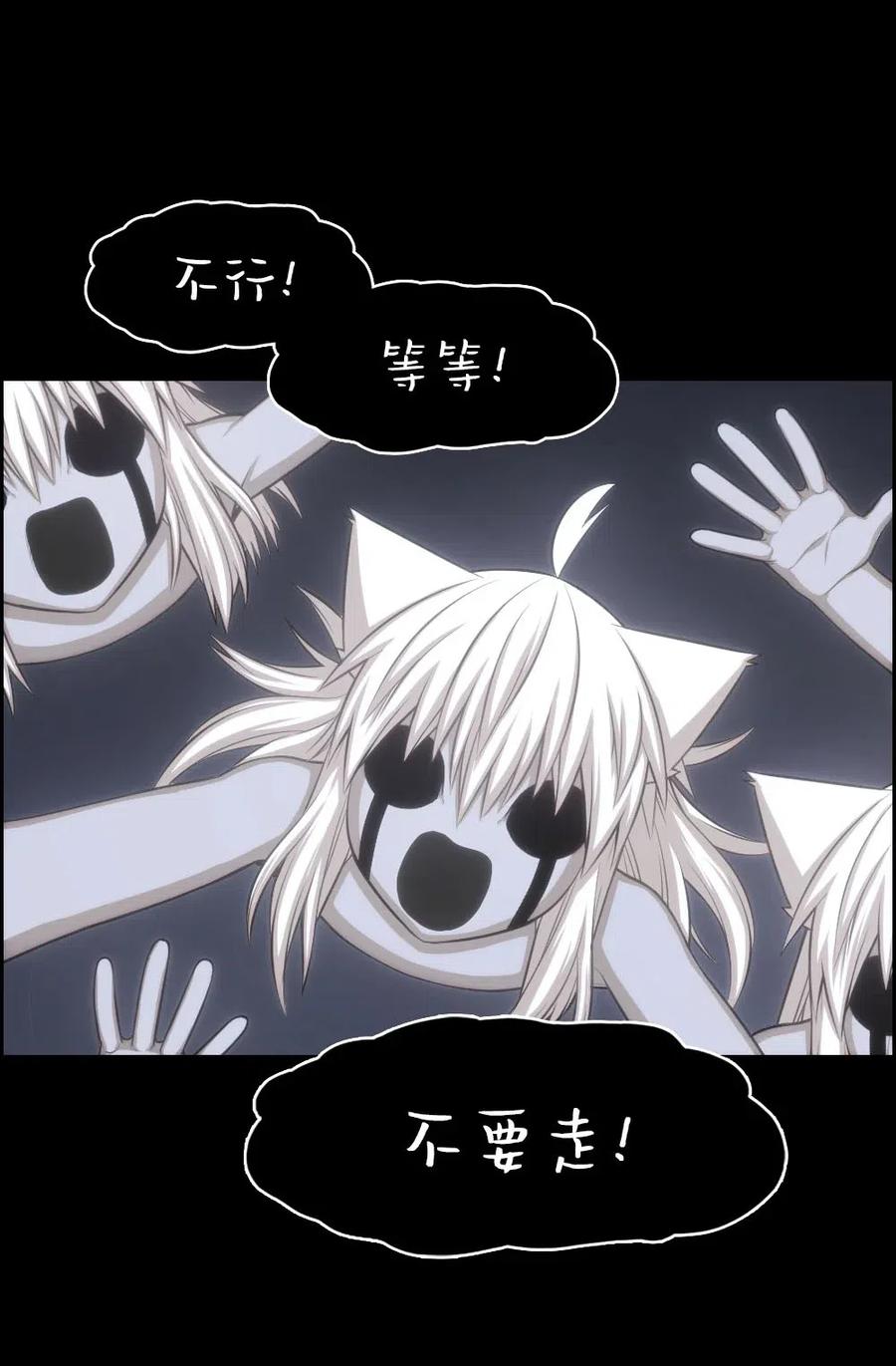 《潘菲亚传奇》91 91 第42页