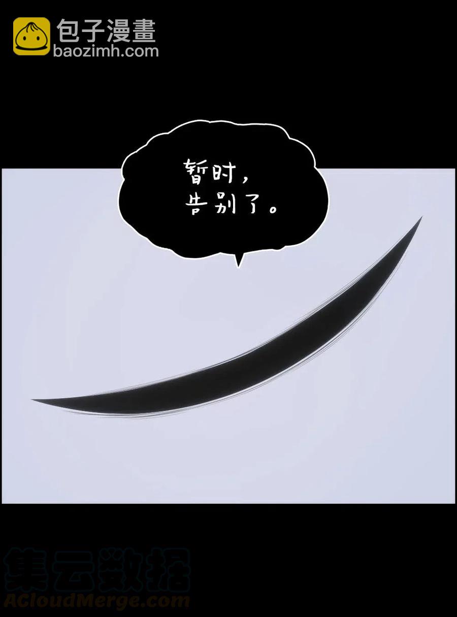 《潘菲亚传奇》91 91 第45页