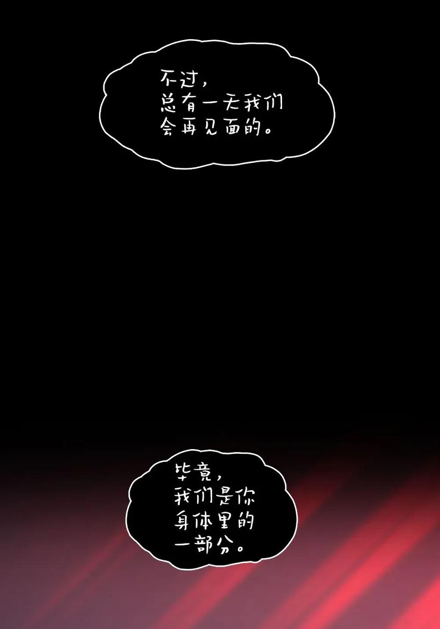 《潘菲亚传奇》91 91 第46页