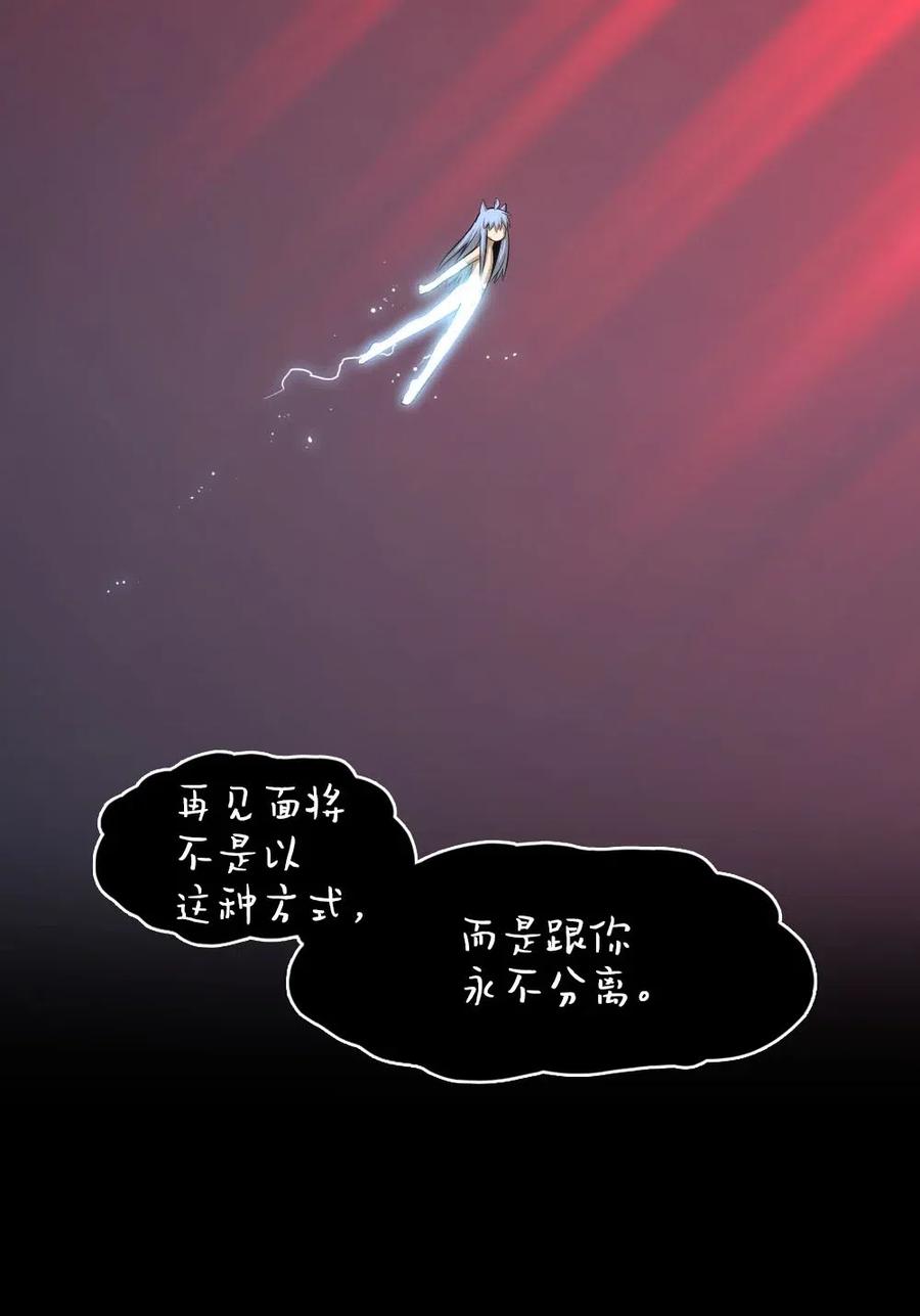 《潘菲亚传奇》91 91 第47页