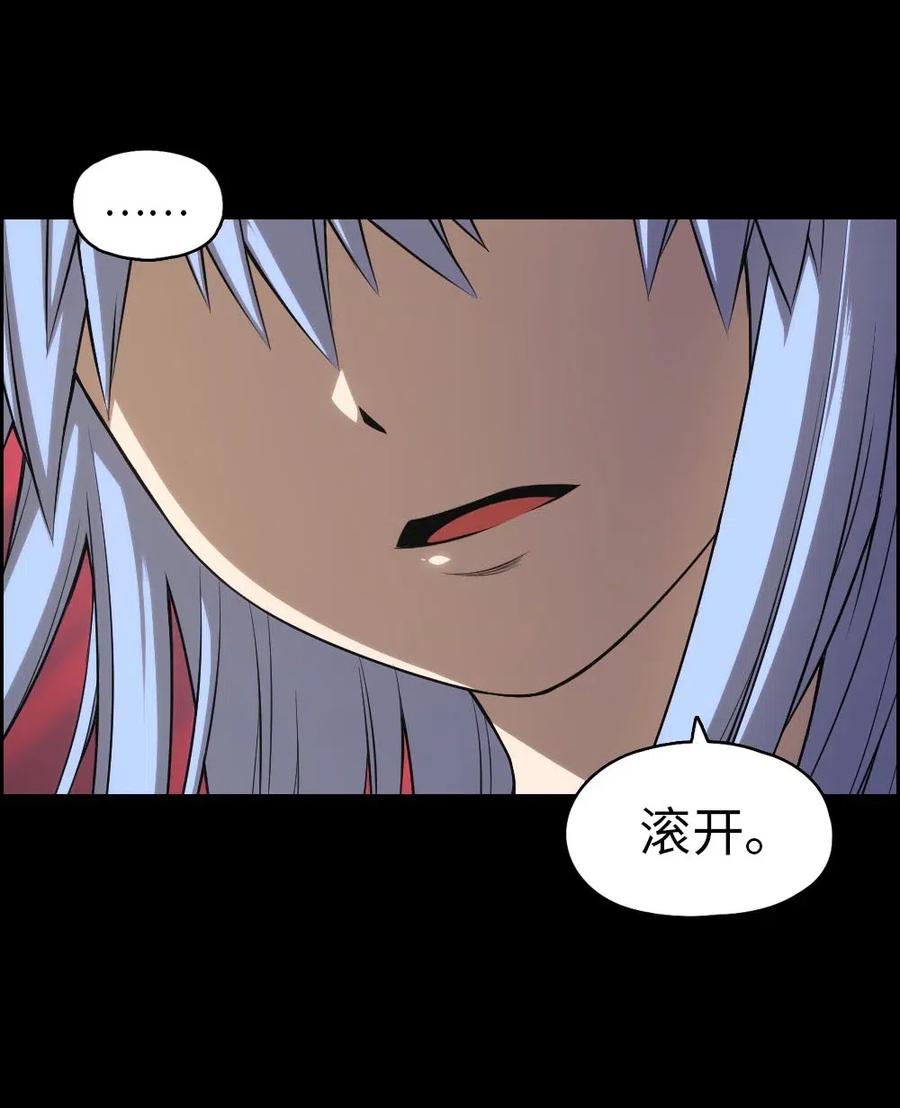 《潘菲亚传奇》91 91 第50页