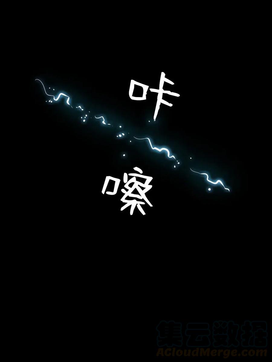 《潘菲亚传奇》91 91 第5页