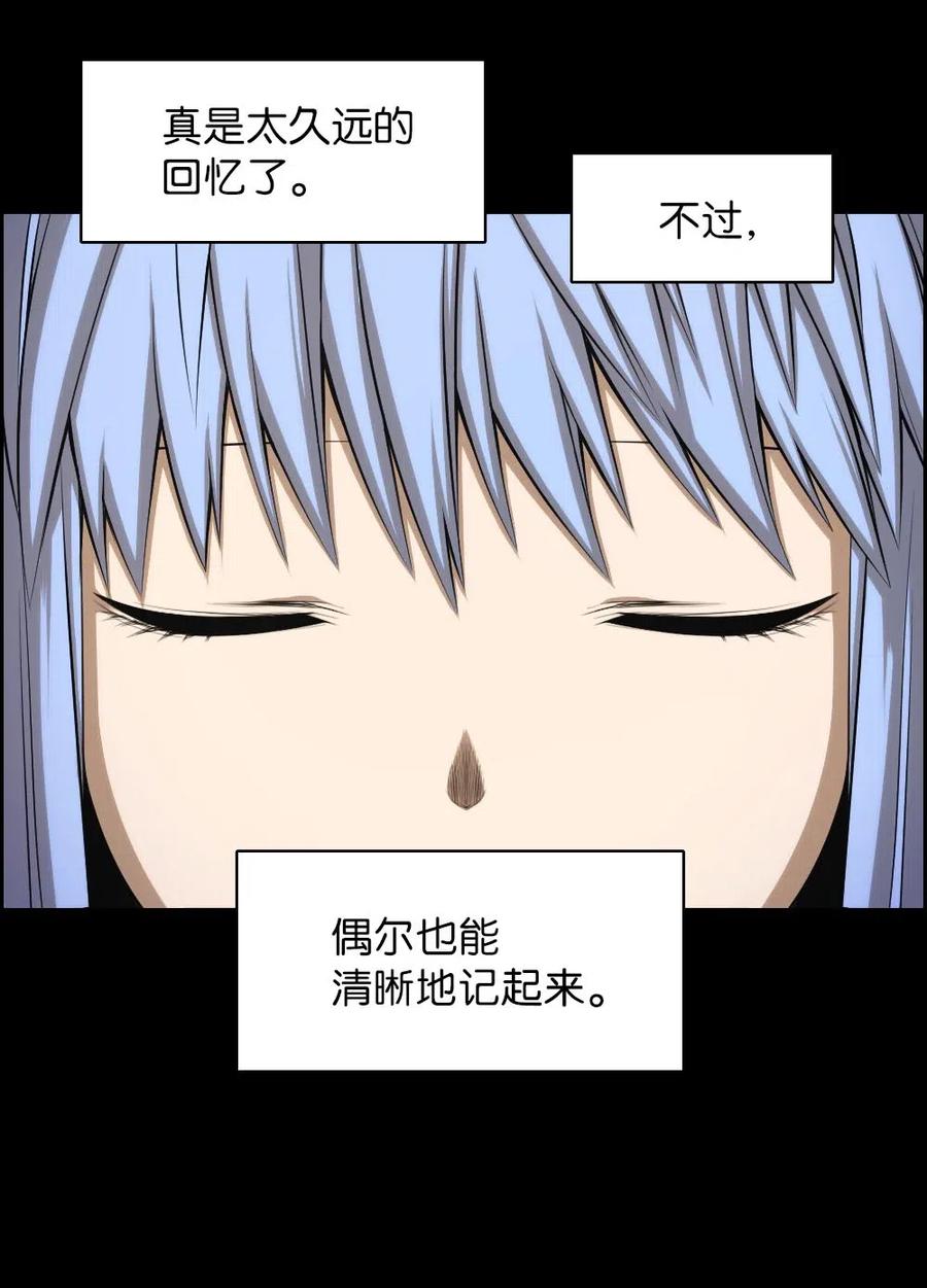 《潘菲亚传奇》91 91 第6页