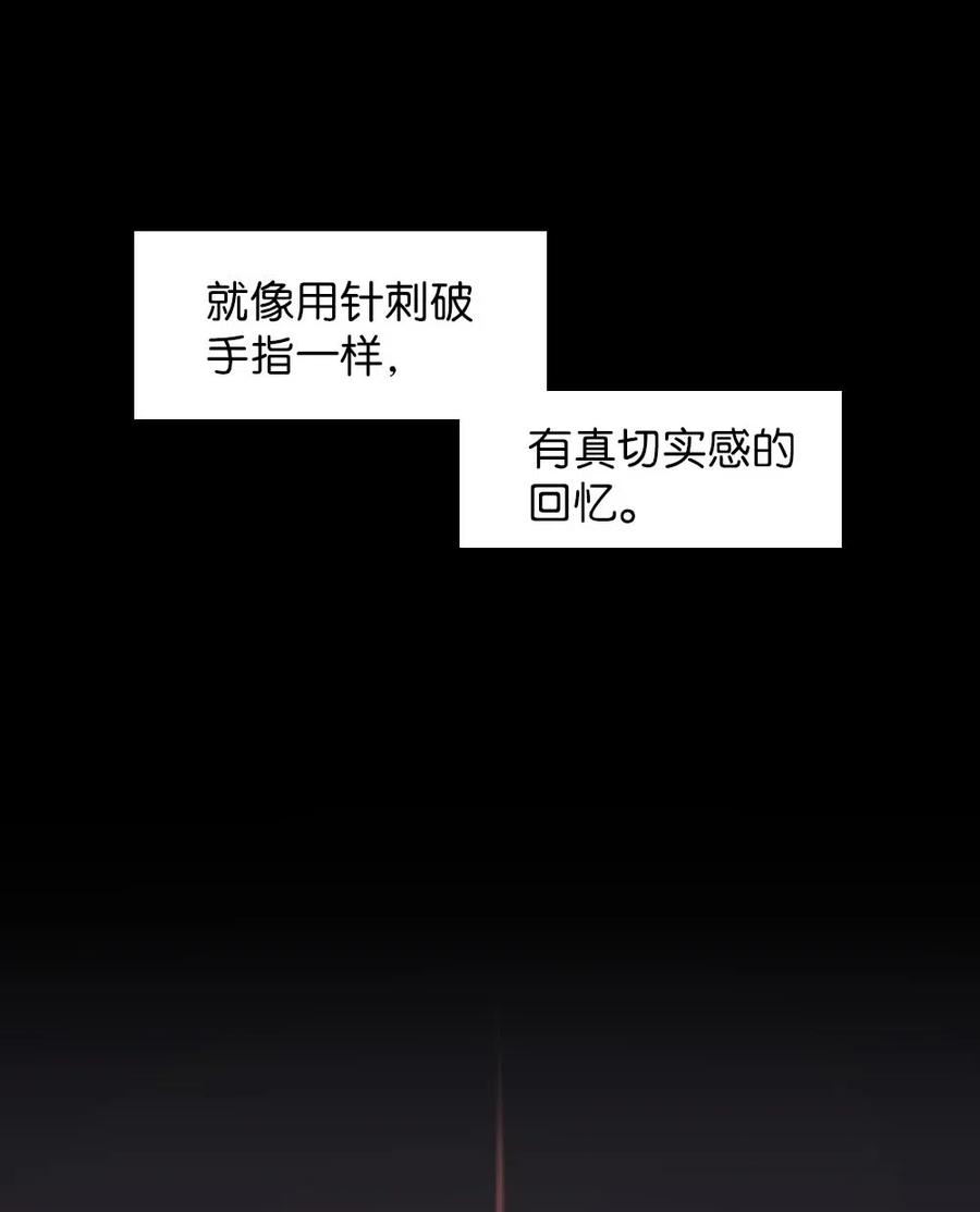 《潘菲亚传奇》91 91 第7页