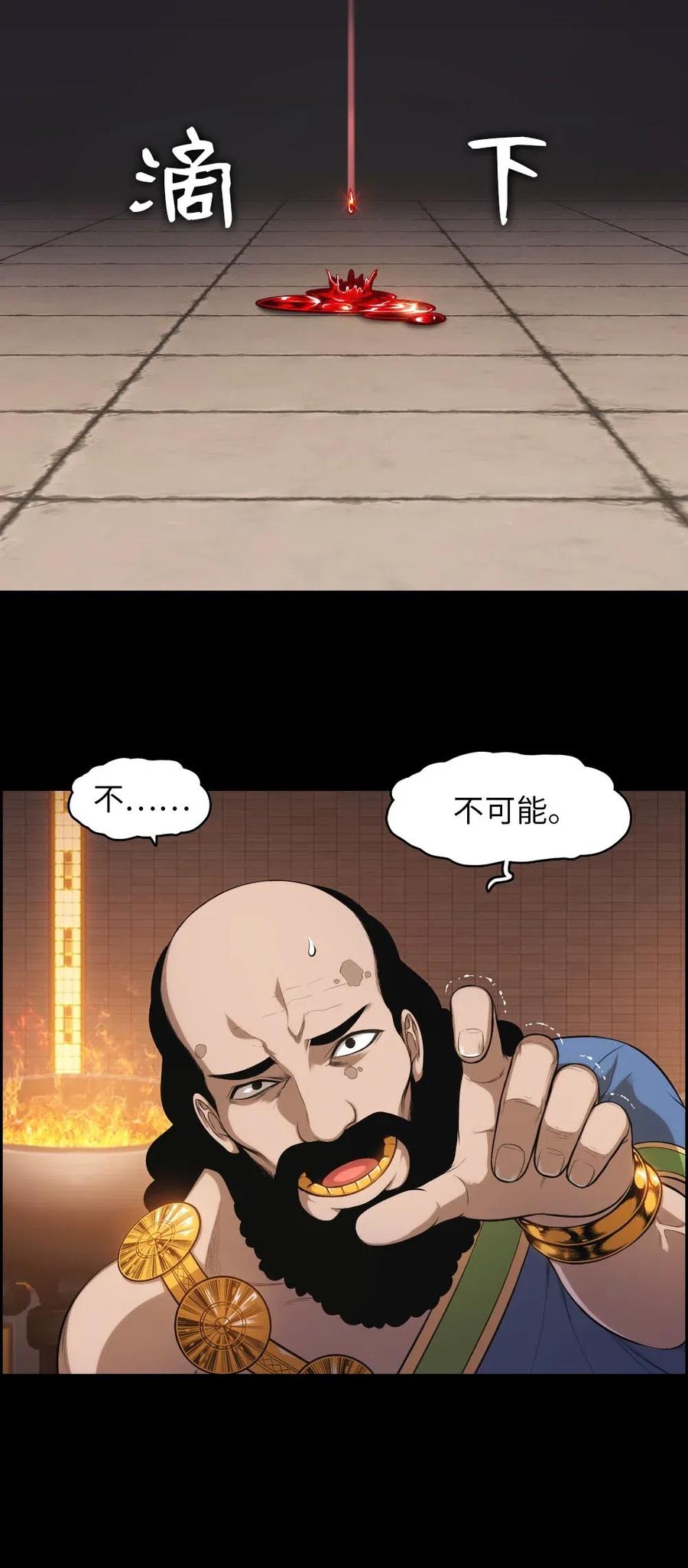《潘菲亚传奇》91 91 第8页