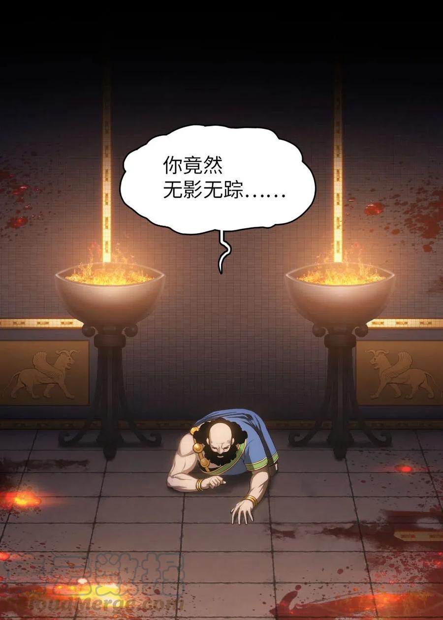 《潘菲亚传奇》91 91 第9页