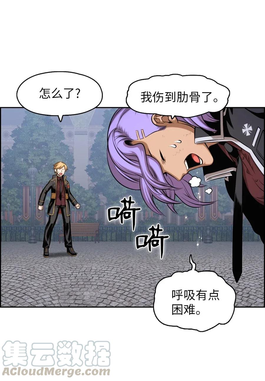 《潘菲亚传奇》90 90 第10页