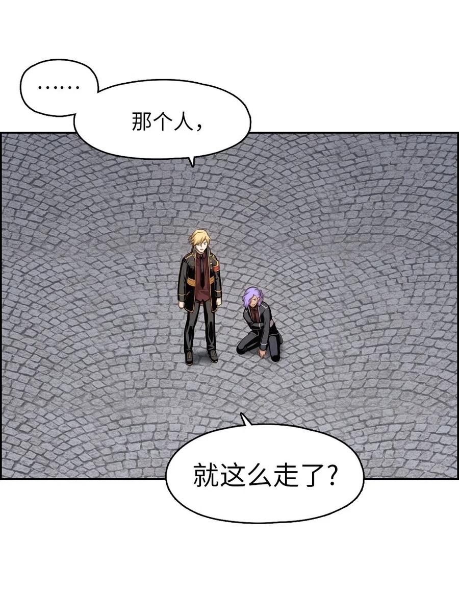 《潘菲亚传奇》90 90 第18页