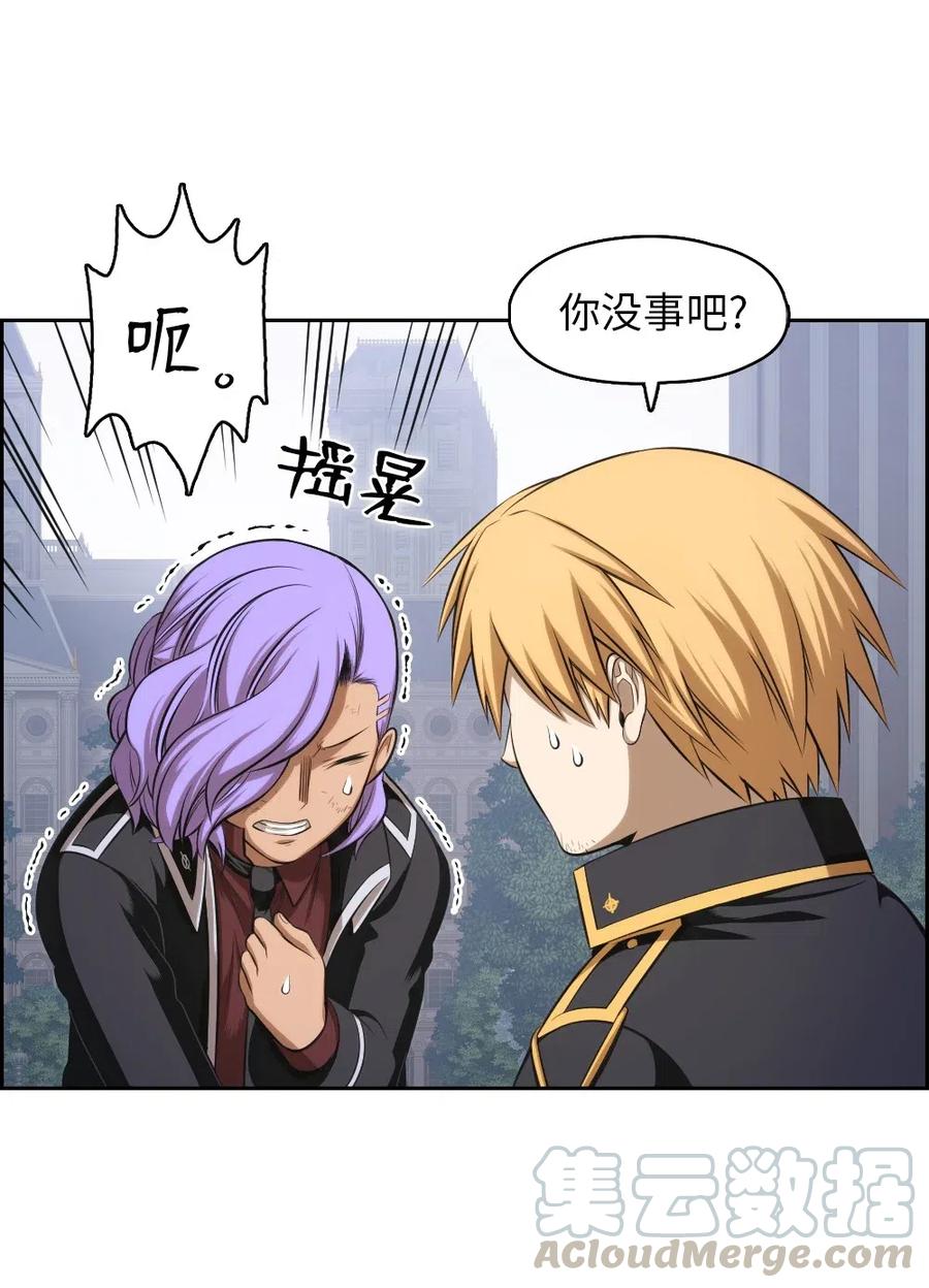 《潘菲亚传奇》90 90 第19页
