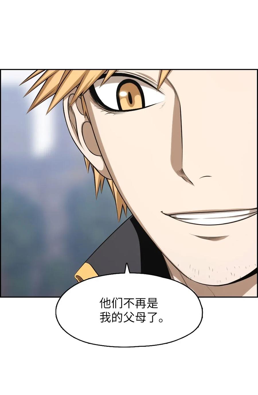 《潘菲亚传奇》90 90 第21页