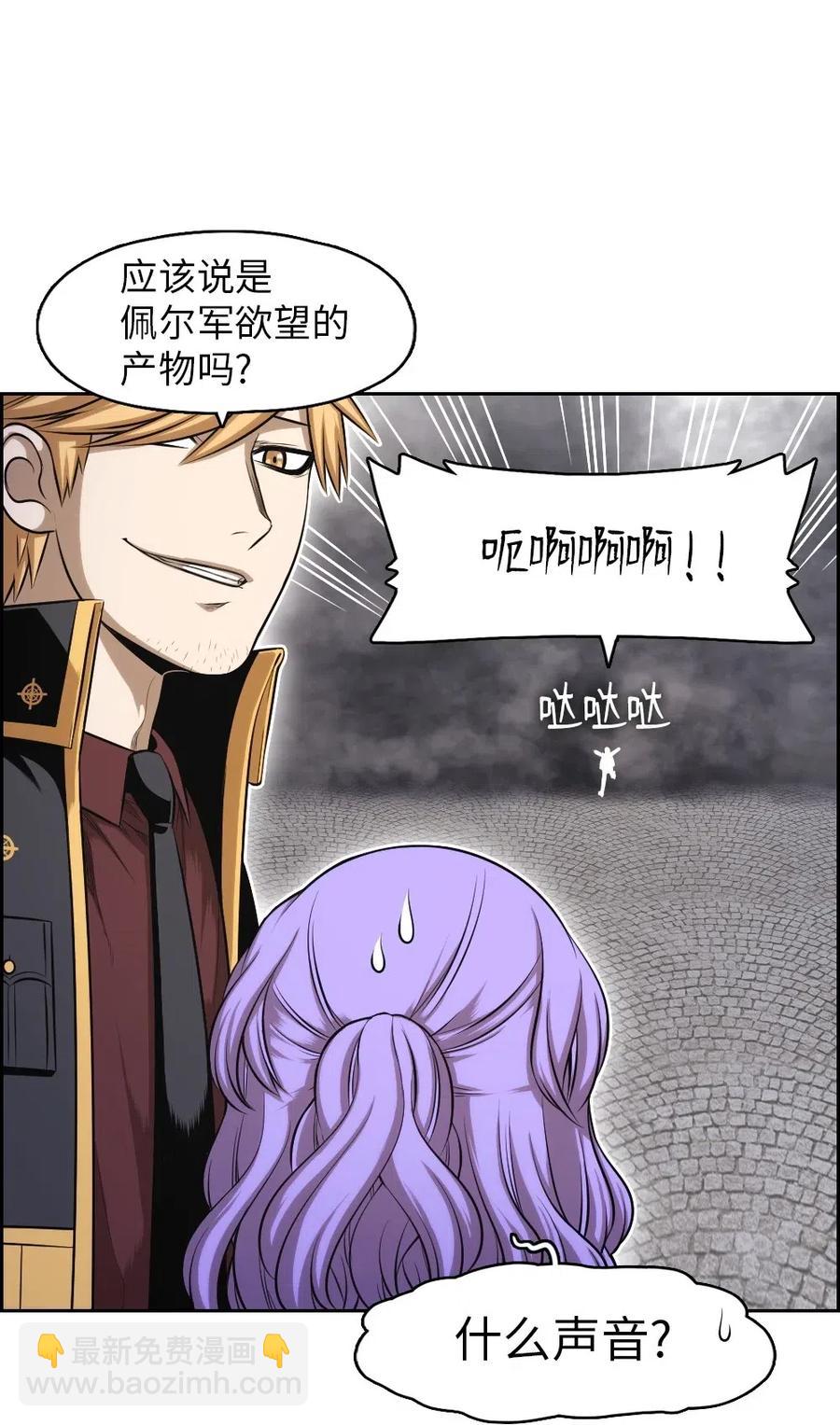 《潘菲亚传奇》90 90 第23页
