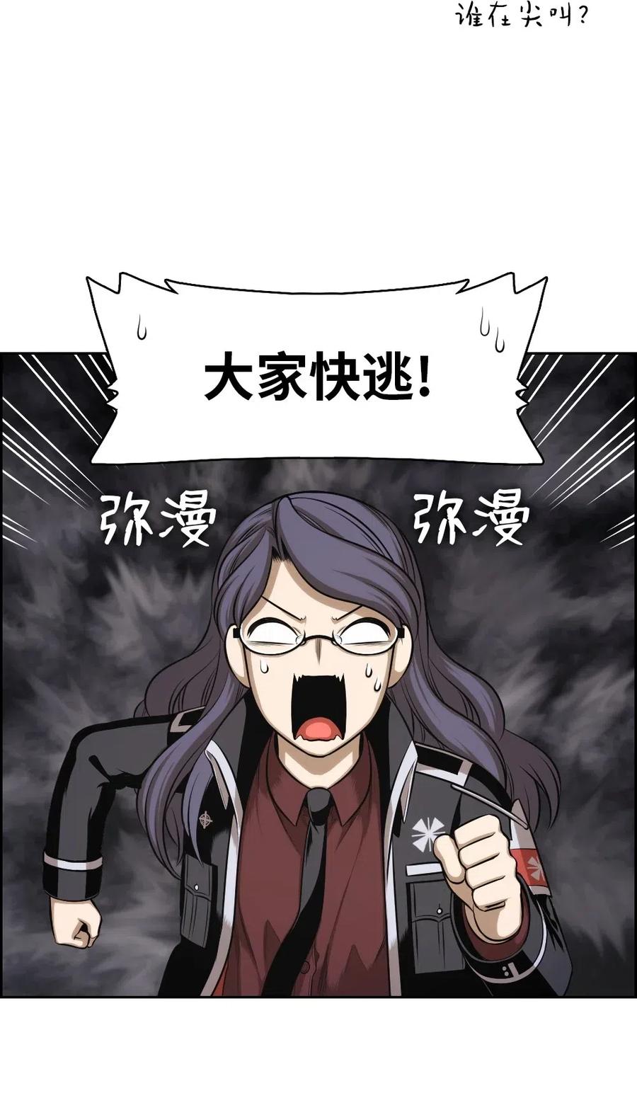 《潘菲亚传奇》90 90 第24页