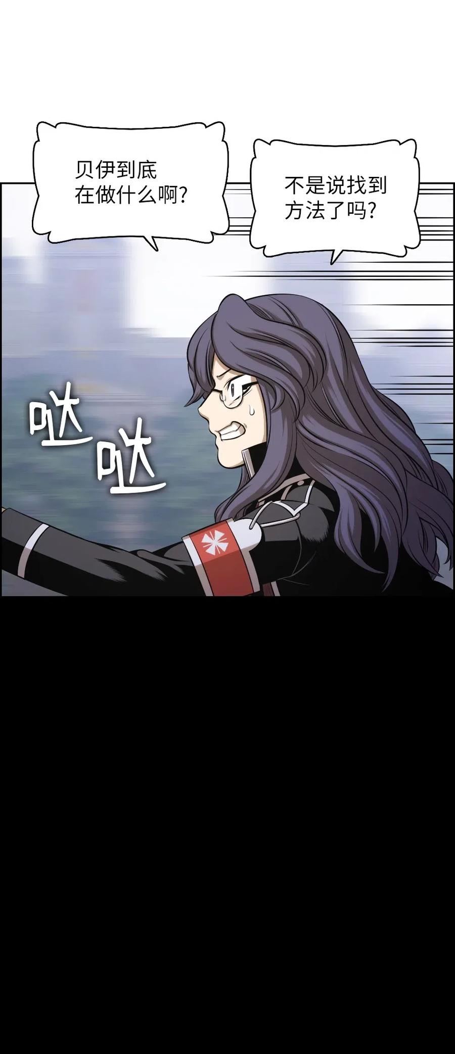 《潘菲亚传奇》90 90 第27页