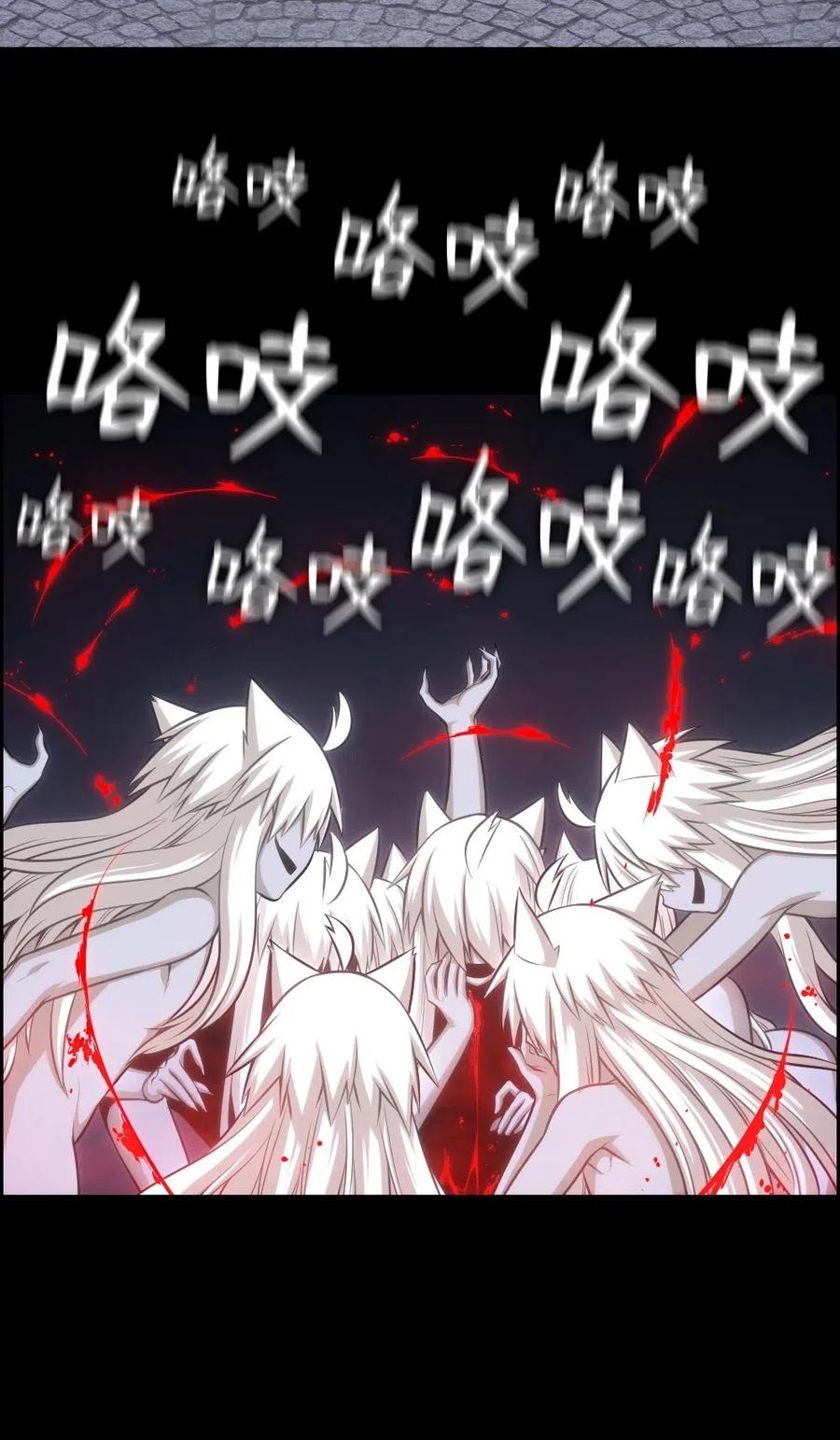 《潘菲亚传奇》90 90 第29页
