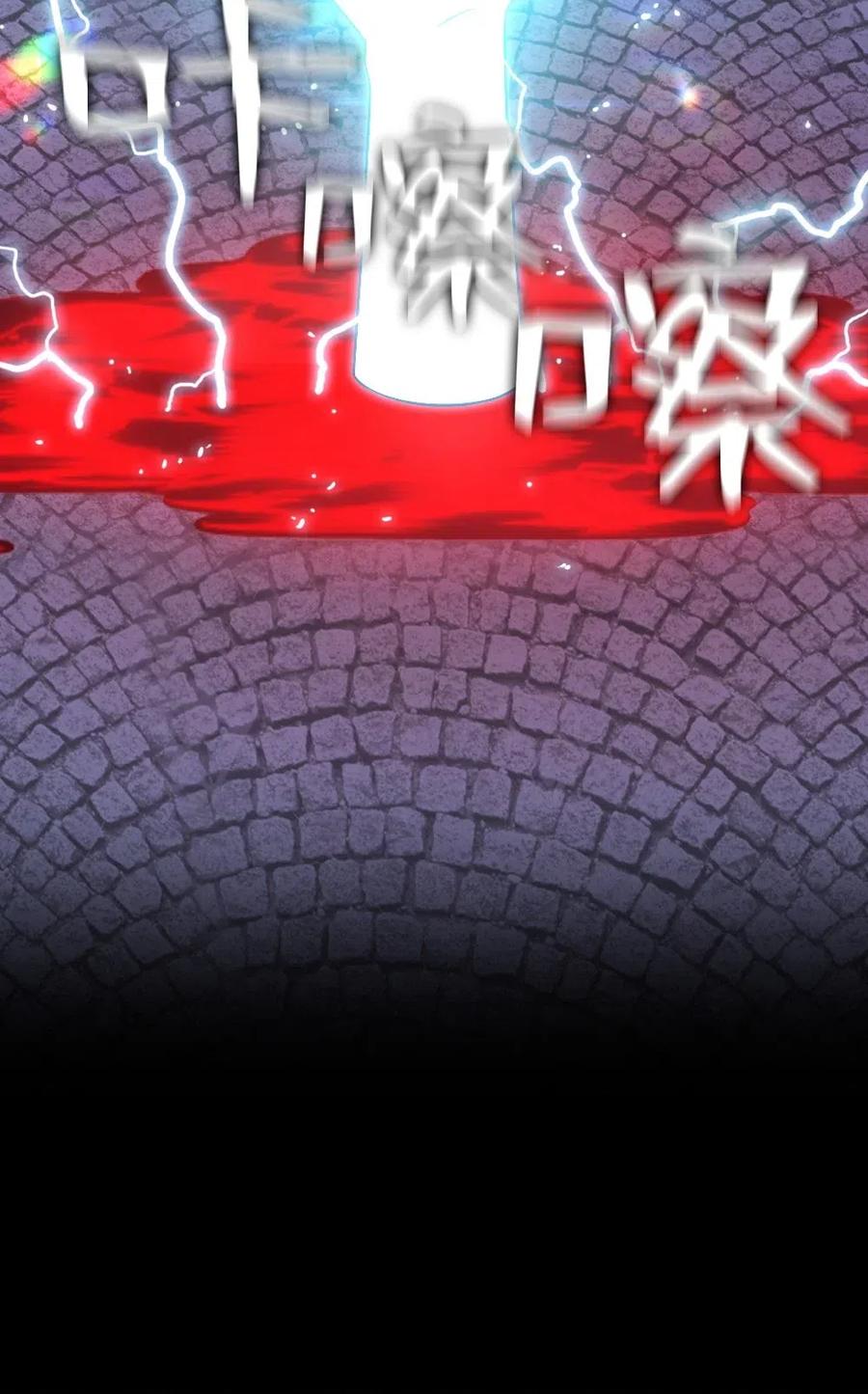 《潘菲亚传奇》90 90 第33页