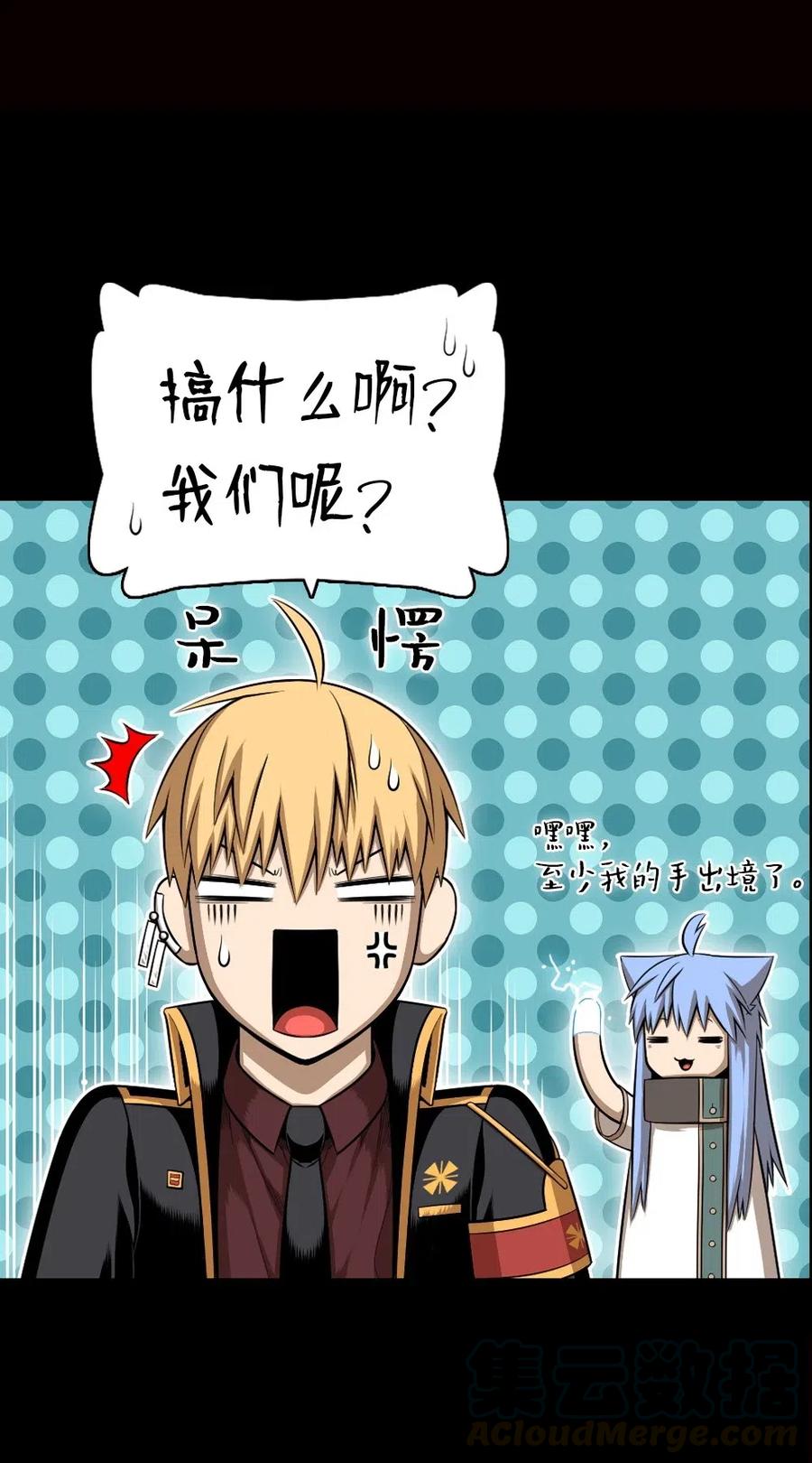《潘菲亚传奇》90 90 第34页