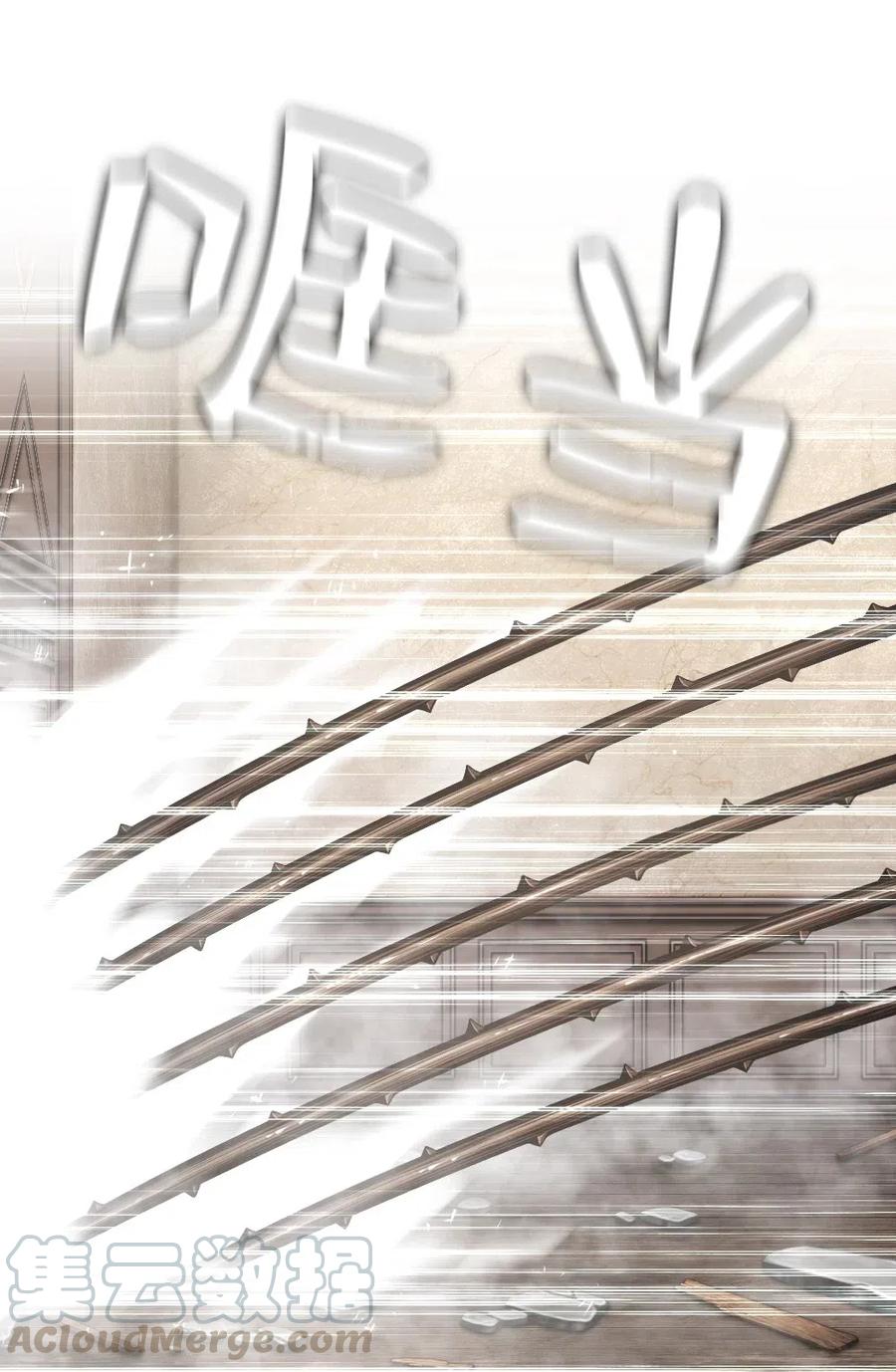 《潘菲亚传奇》90 90 第4页