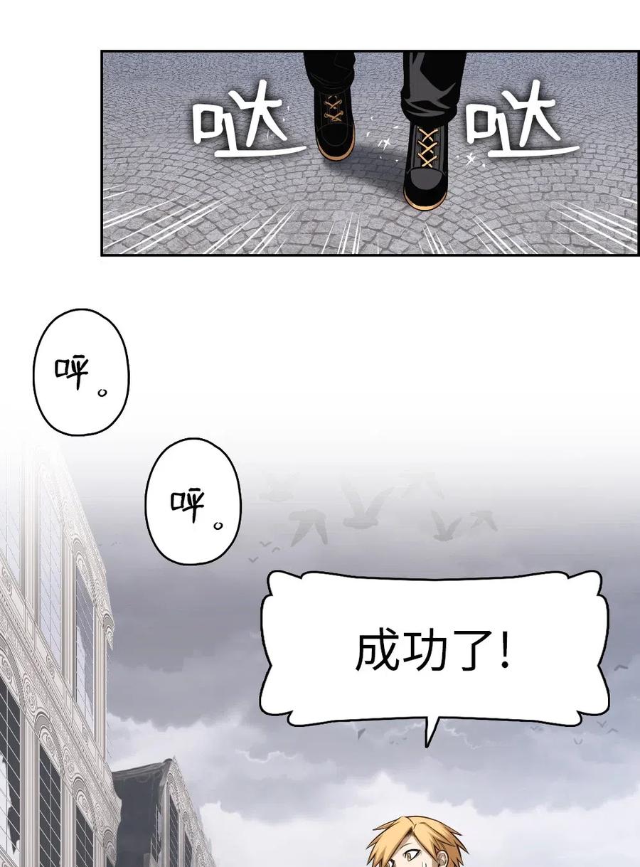 《潘菲亚传奇》90 90 第8页