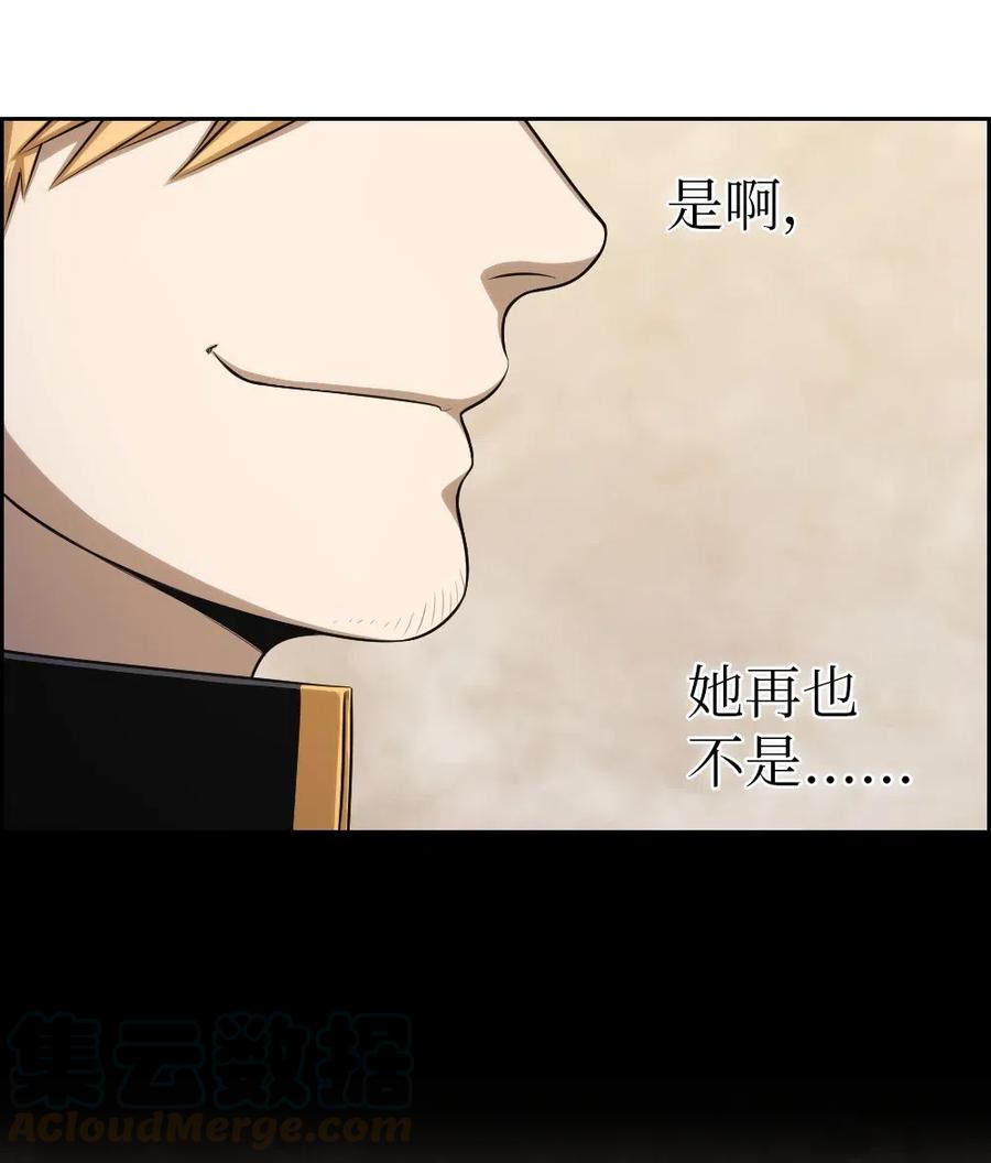 《潘菲亚传奇》89 89 第10页