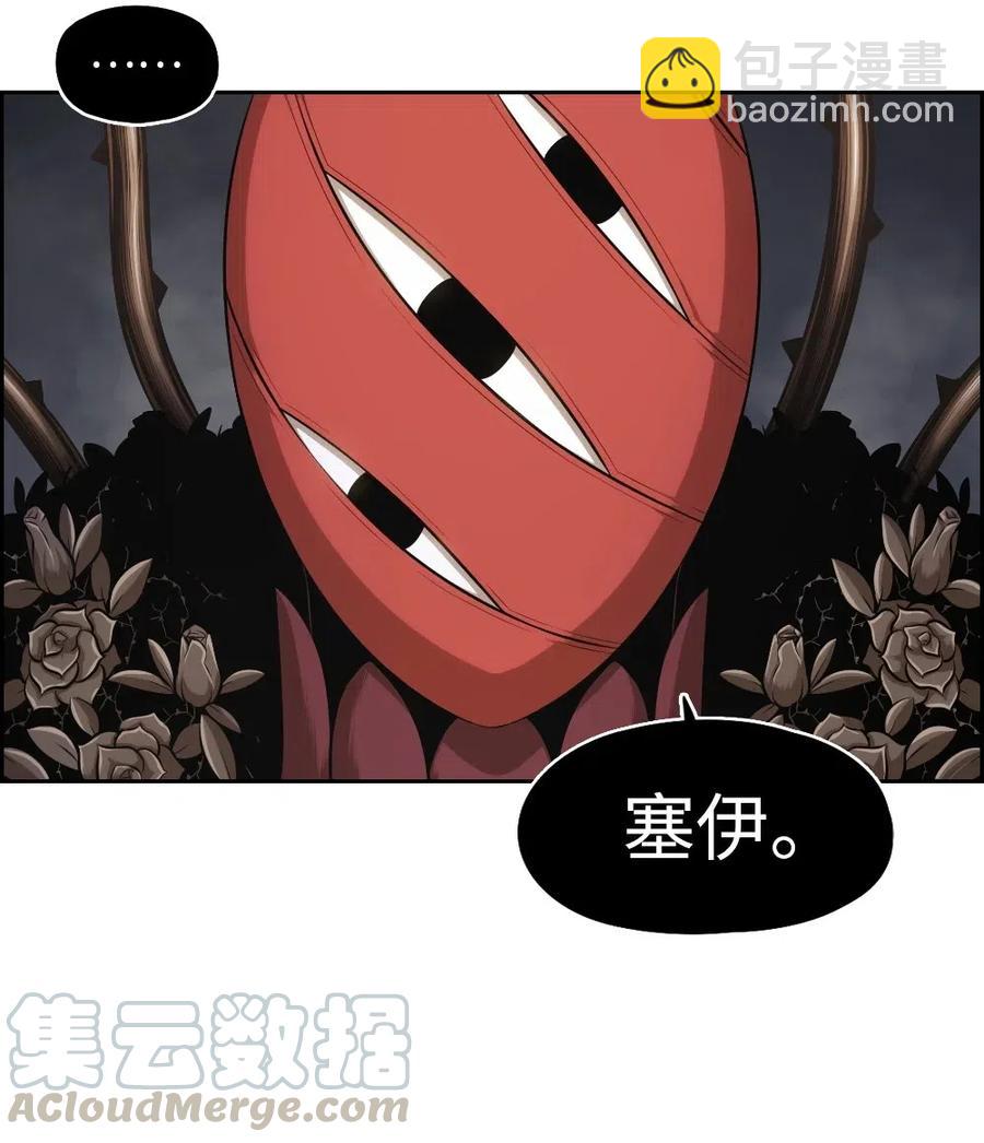 《潘菲亚传奇》89 89 第13页