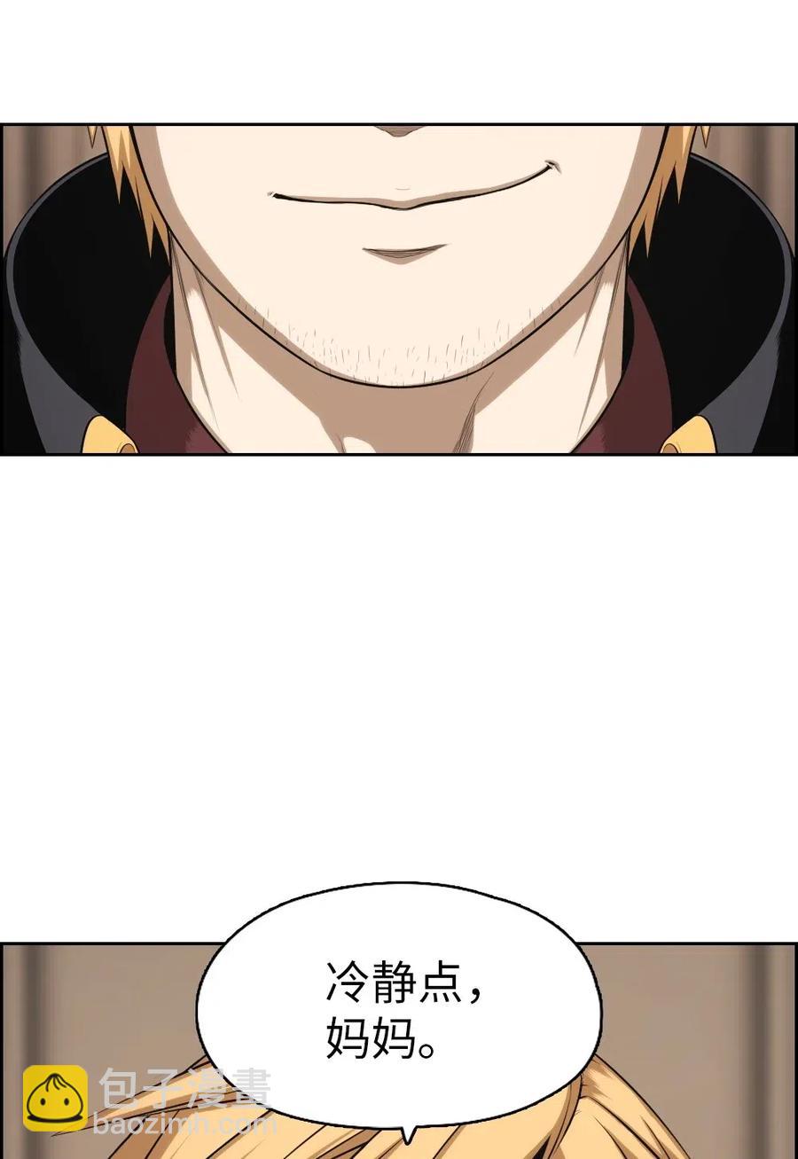《潘菲亚传奇》89 89 第14页