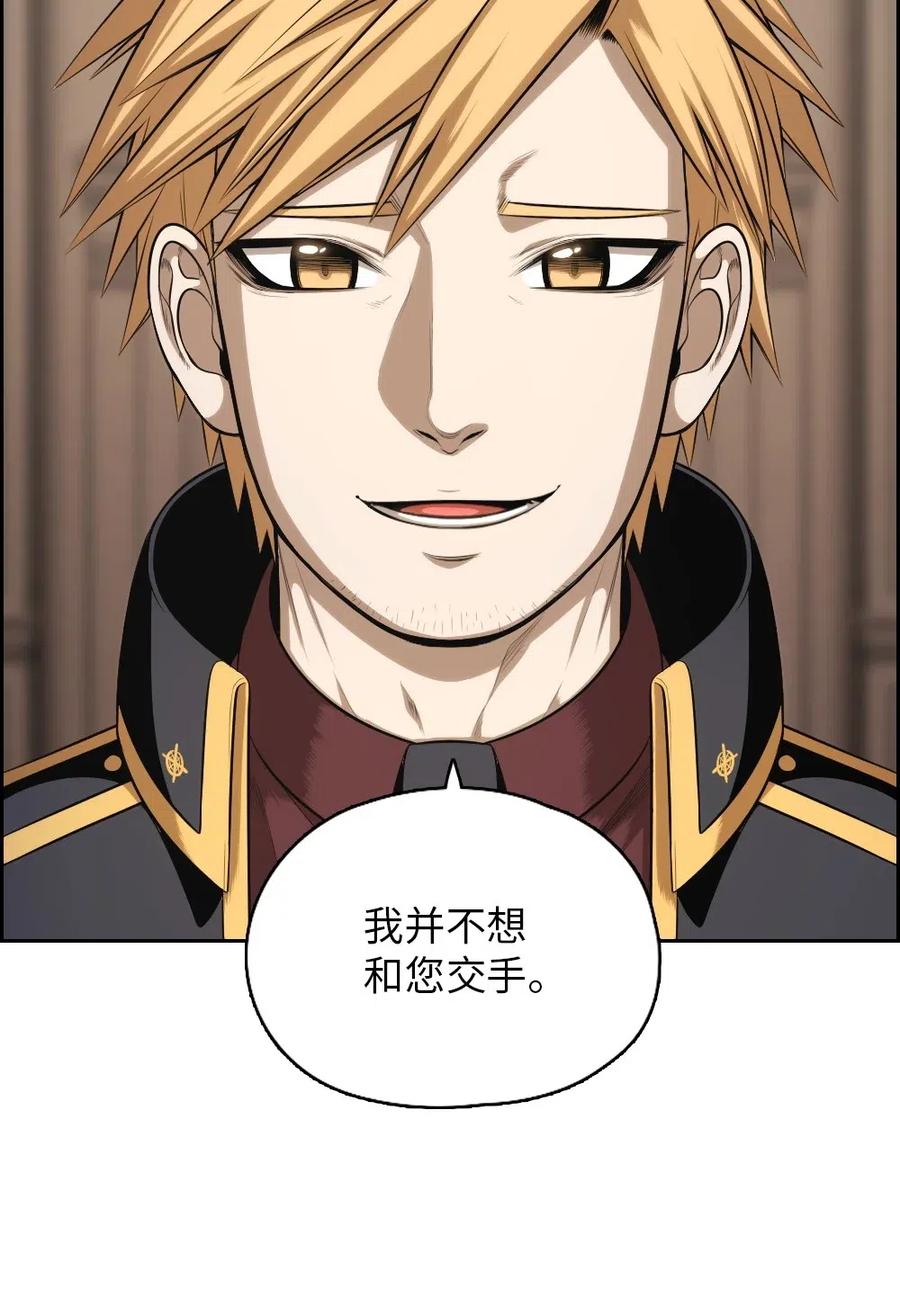 《潘菲亚传奇》89 89 第15页