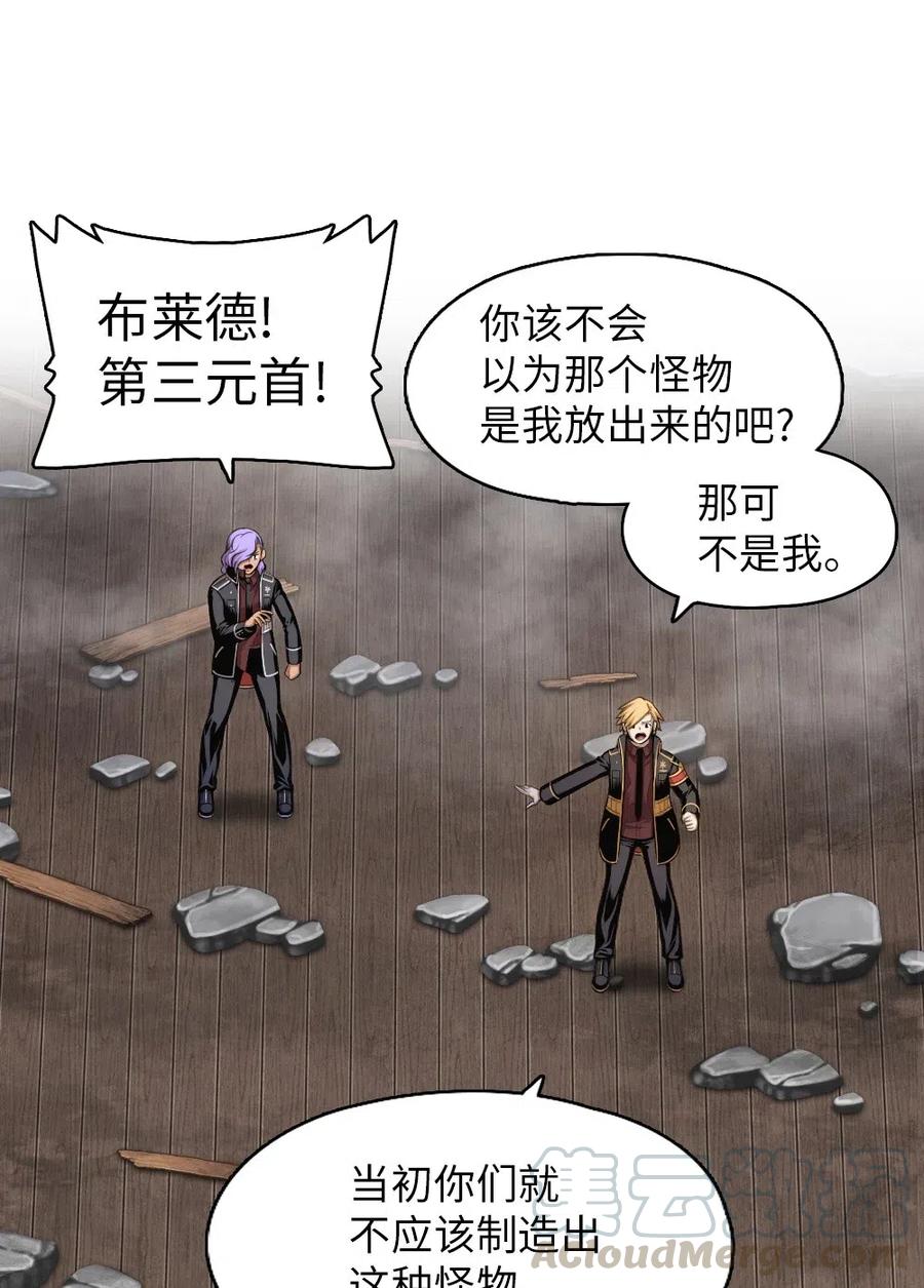 《潘菲亚传奇》89 89 第19页
