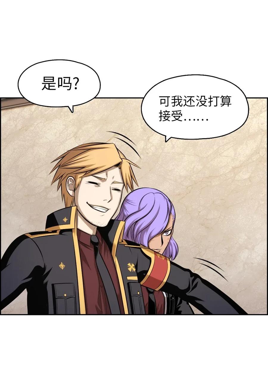 《潘菲亚传奇》89 89 第26页