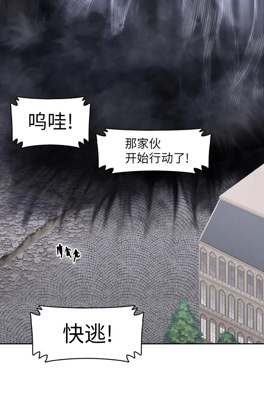 《潘菲亚传奇》89 89 第30页