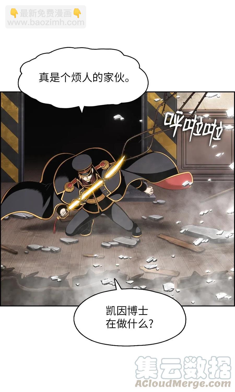 《潘菲亚传奇》89 89 第31页