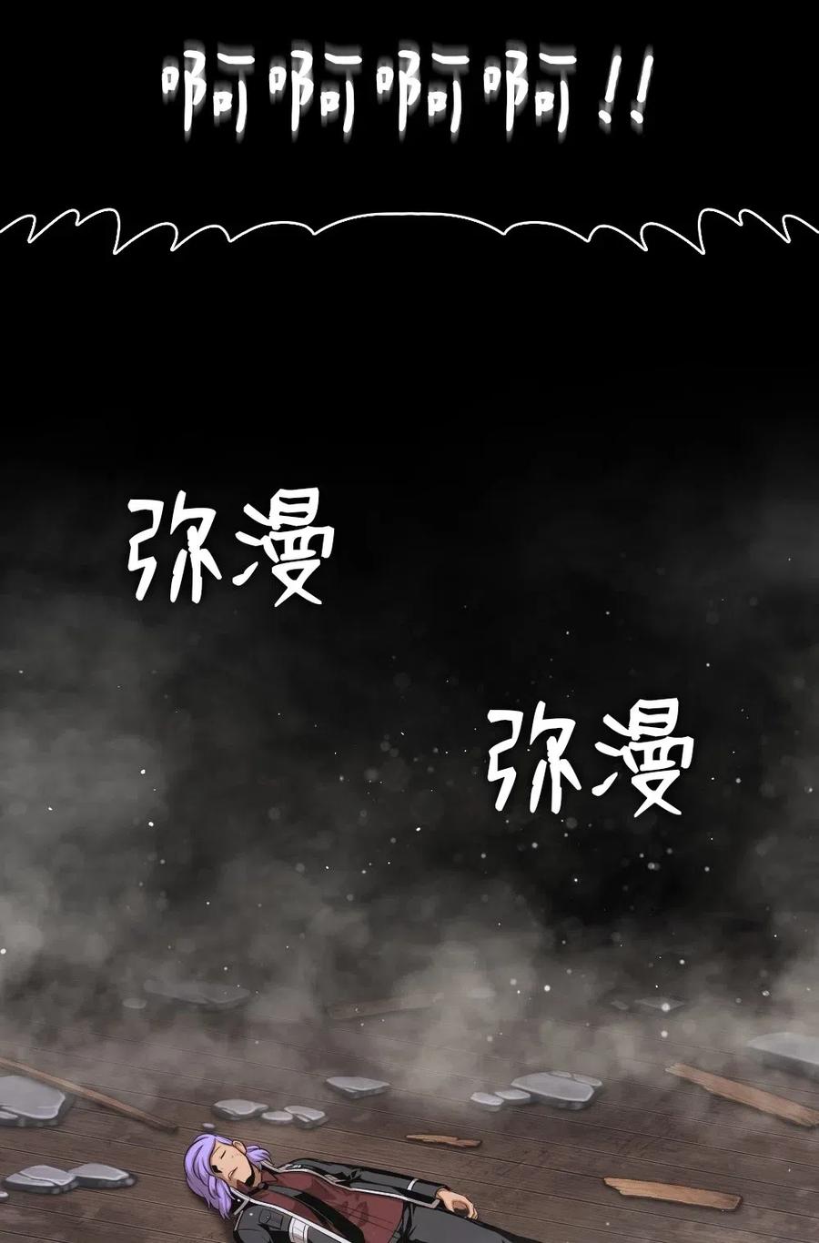 《潘菲亚传奇》89 89 第3页
