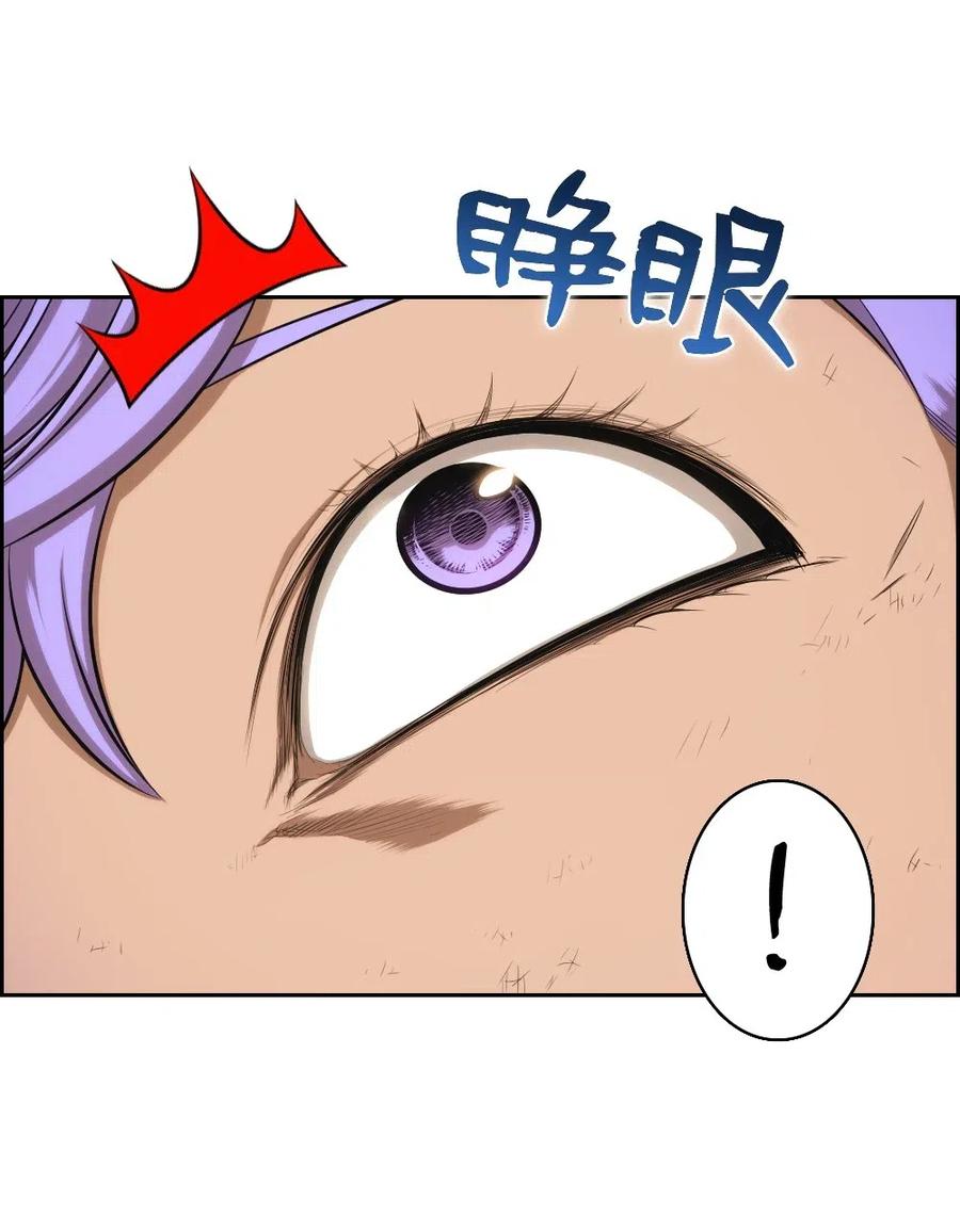 《潘菲亚传奇》89 89 第5页