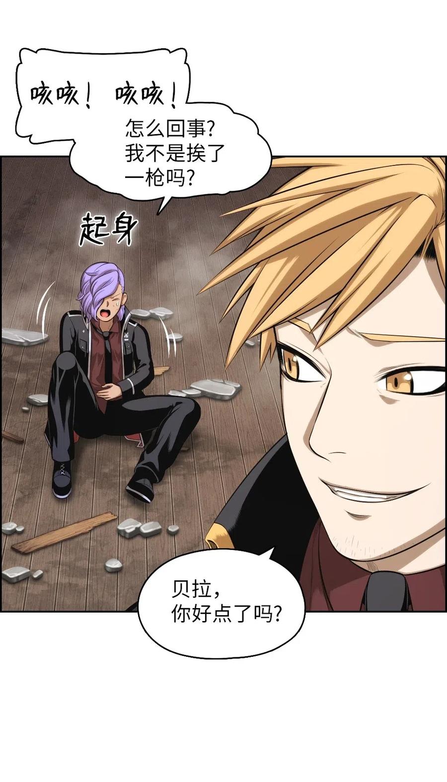 《潘菲亚传奇》89 89 第6页