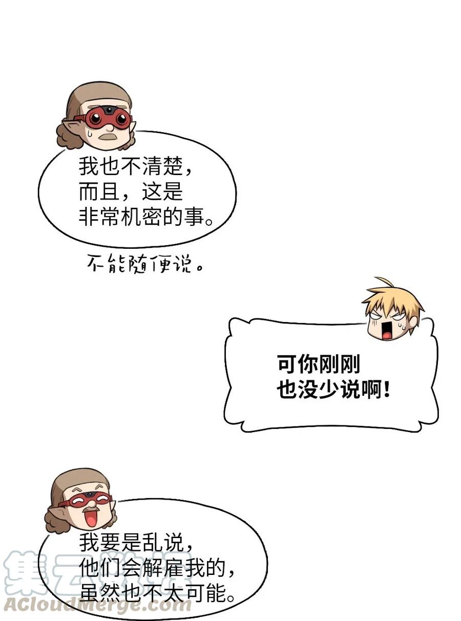 《潘菲亚传奇》93 93 第10页