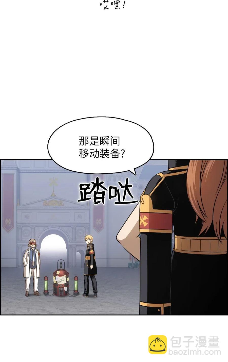 《潘菲亚传奇》93 93 第11页