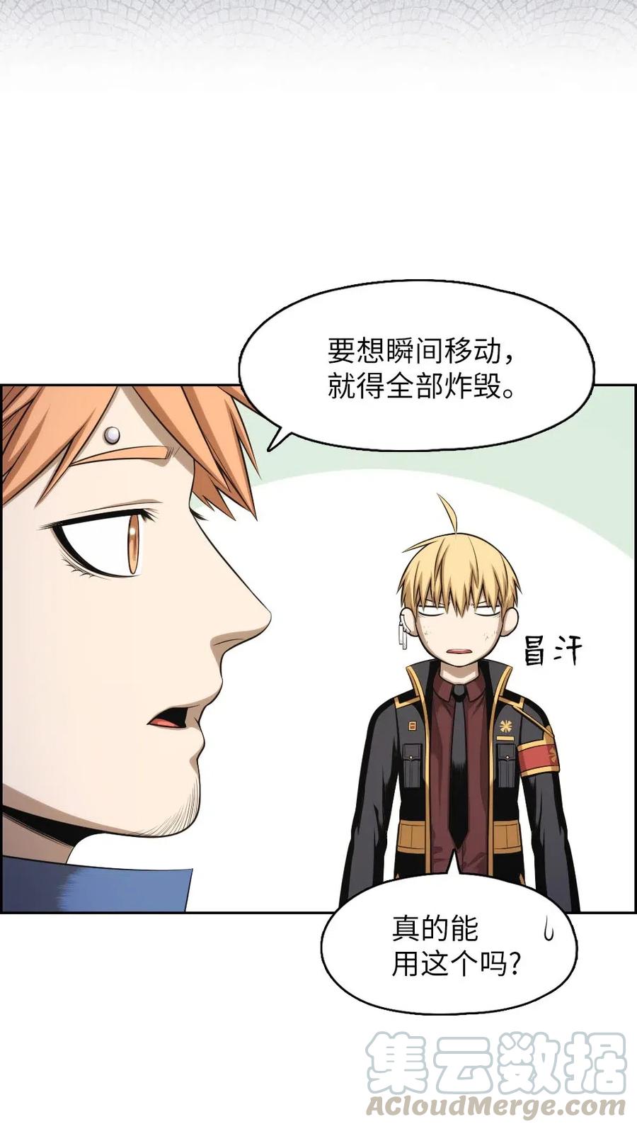 《潘菲亚传奇》93 93 第13页