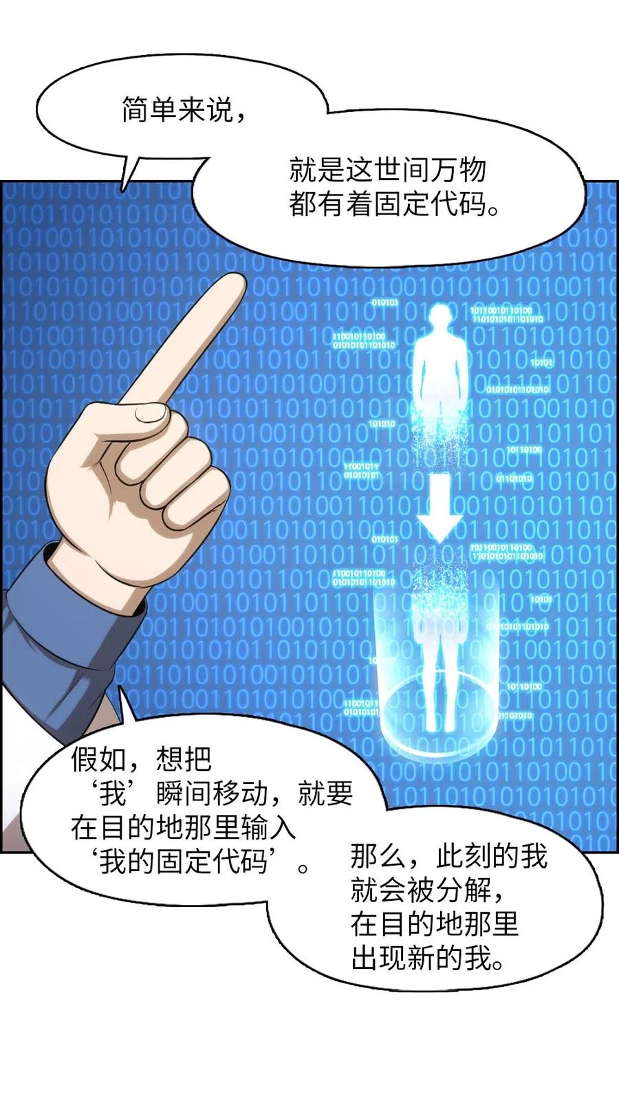 《潘菲亚传奇》93 93 第15页