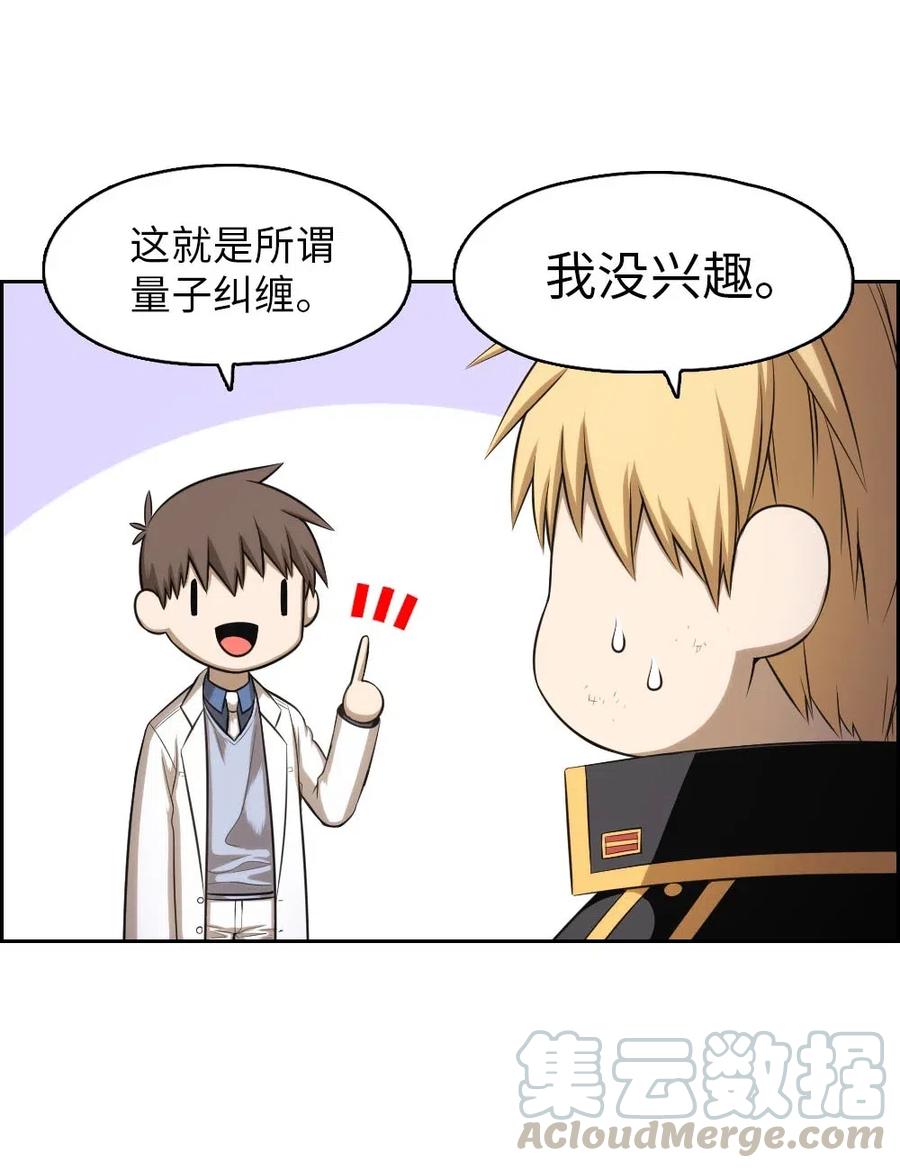 《潘菲亚传奇》93 93 第16页