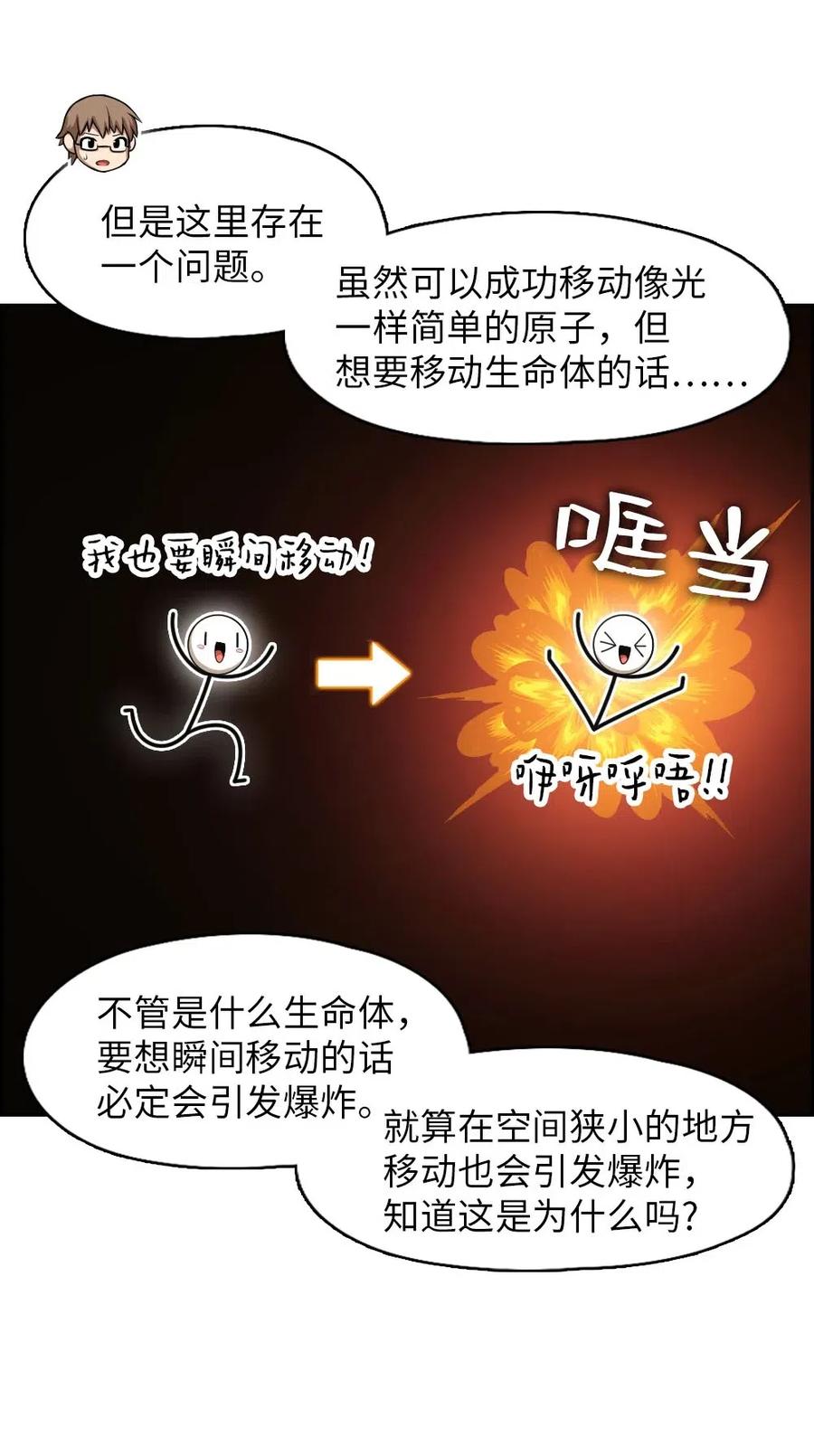 《潘菲亚传奇》93 93 第17页