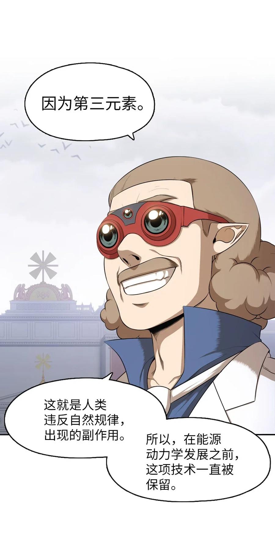 《潘菲亚传奇》93 93 第18页